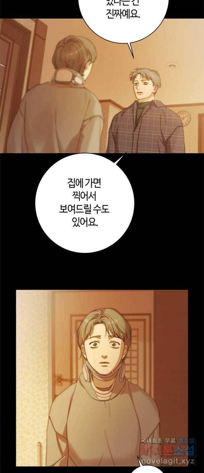 손 안의 안단테 10화: 린포르찬도 (1) 9