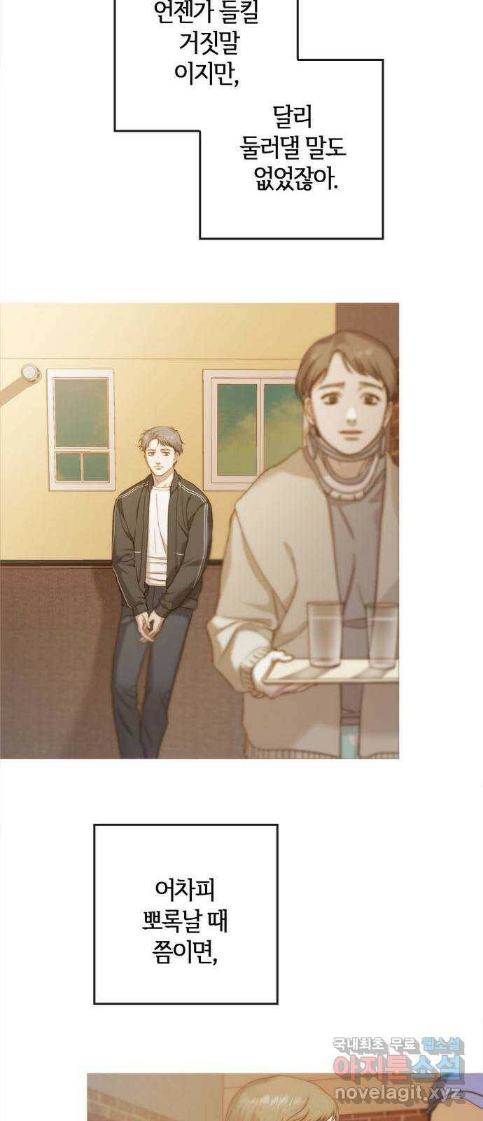 손 안의 안단테 10화: 린포르찬도 (1) 11