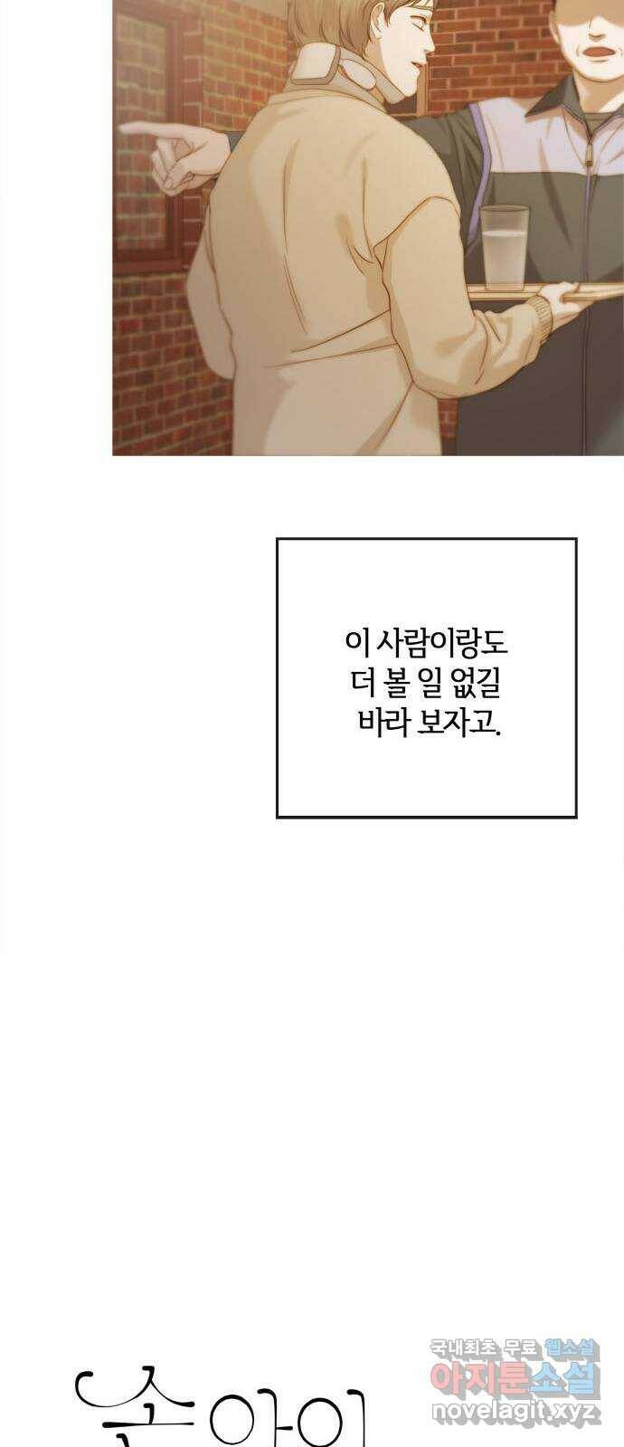 손 안의 안단테 10화: 린포르찬도 (1) 12