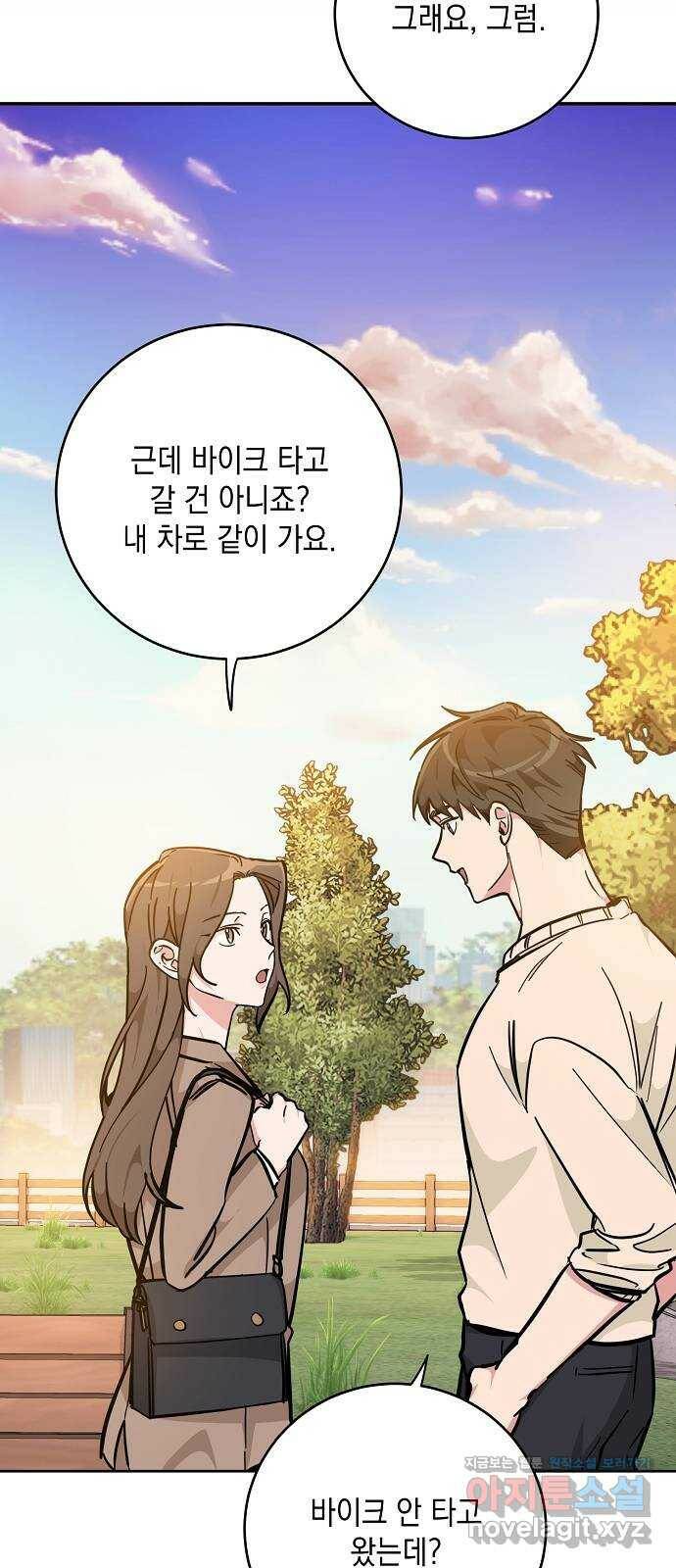 아마도, 굿모닝 24화 3
