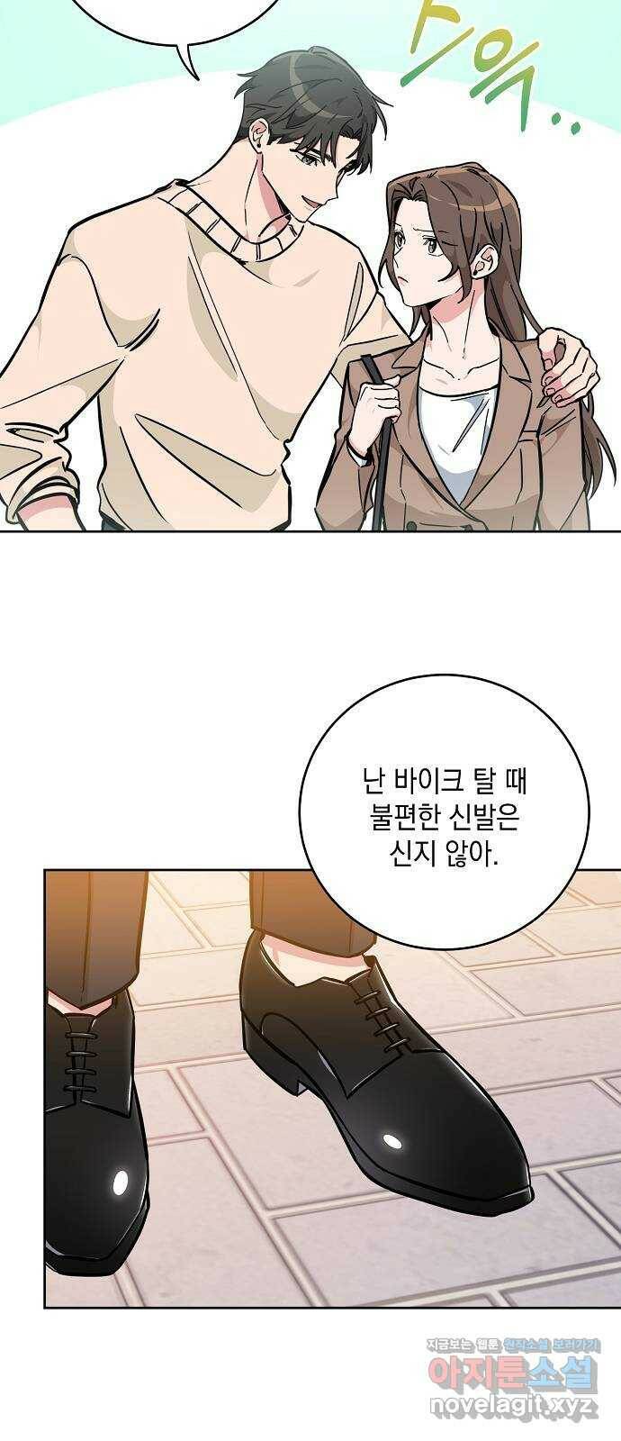 아마도, 굿모닝 24화 5