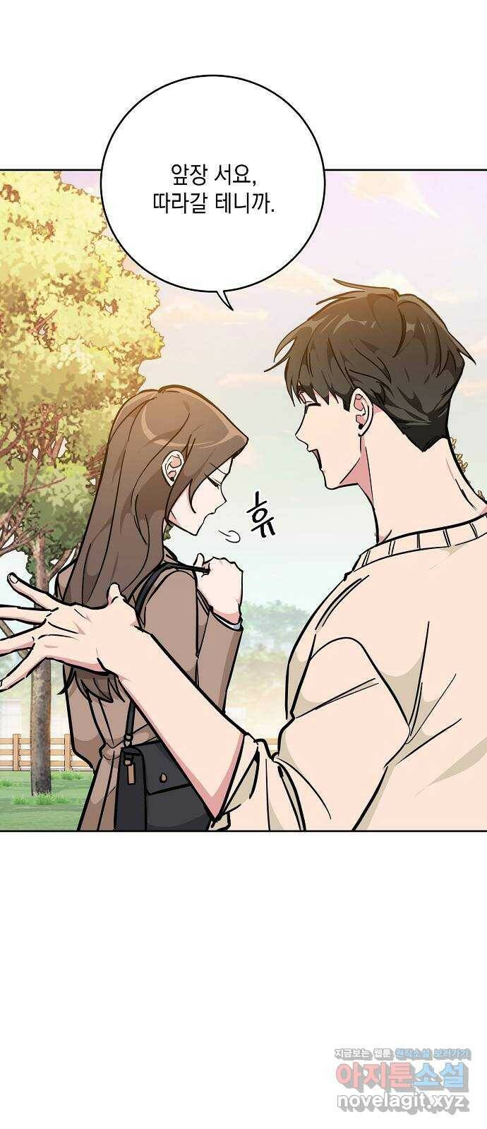 아마도, 굿모닝 24화 6