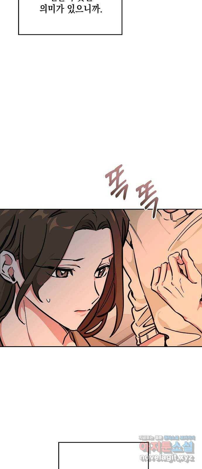 아마도, 굿모닝 24화 9