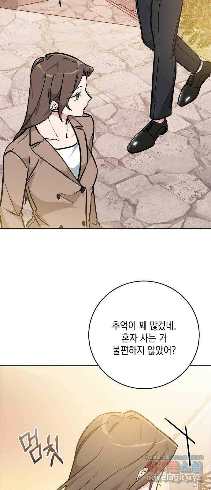 아마도, 굿모닝 24화 11