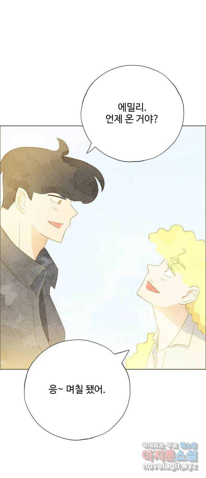 키미앤조이 15화 1