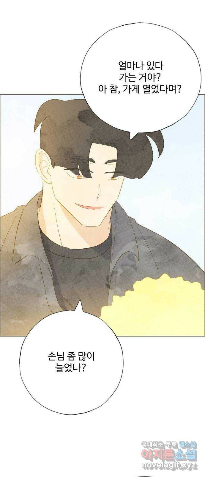 키미앤조이 15화 2