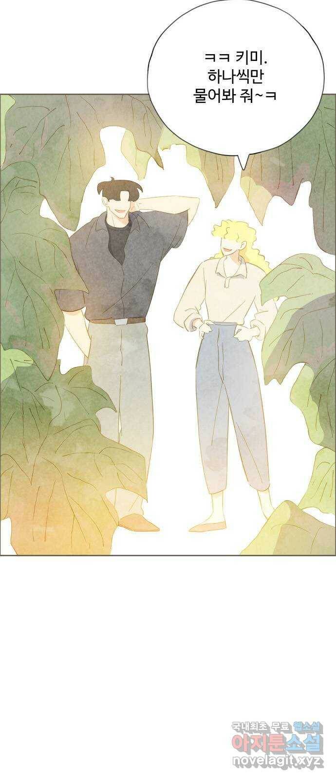 키미앤조이 15화 3
