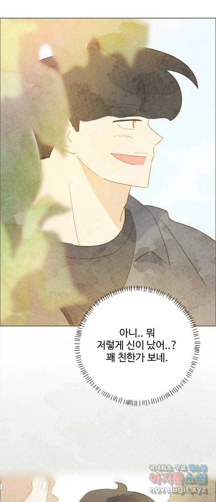 키미앤조이 15화 4