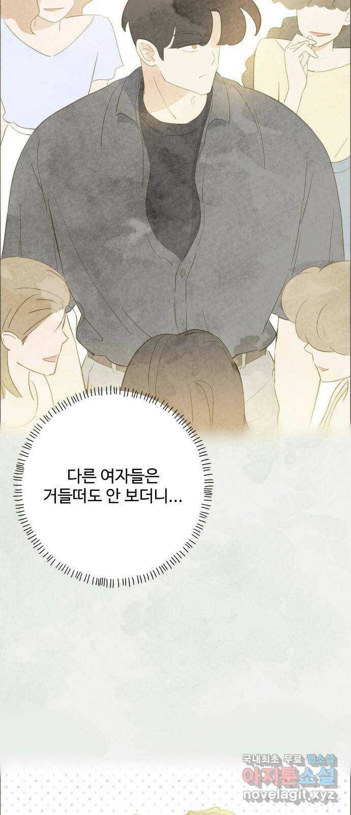 키미앤조이 15화 5