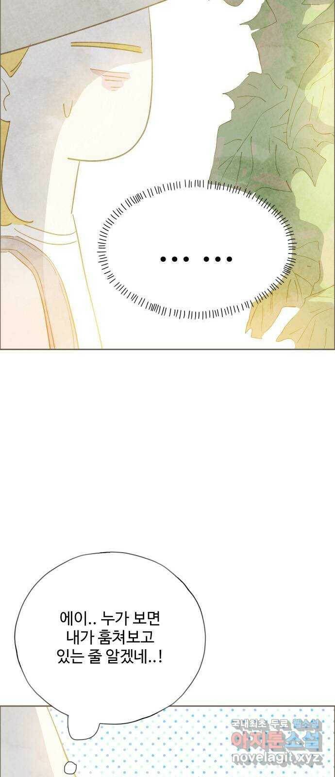키미앤조이 15화 7