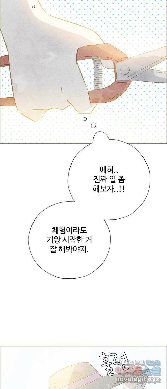 키미앤조이 15화 8