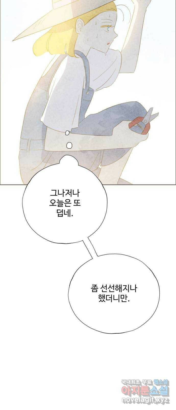 키미앤조이 15화 9