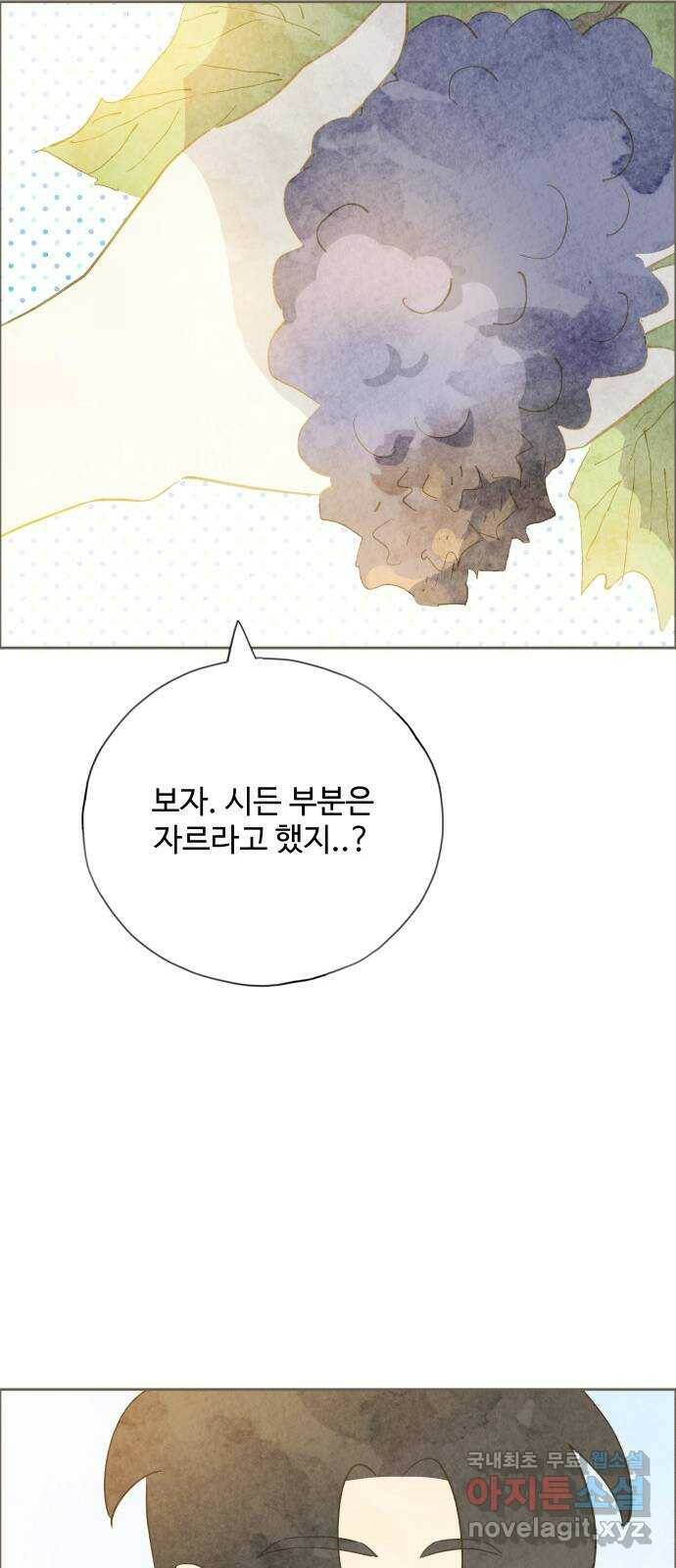 키미앤조이 15화 10