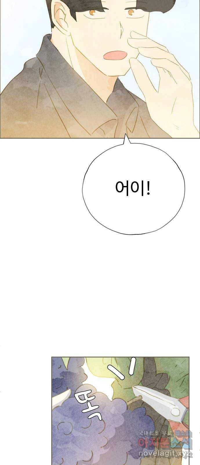 키미앤조이 15화 11