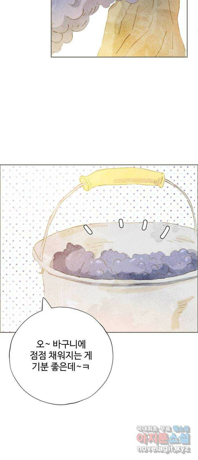 키미앤조이 15화 12