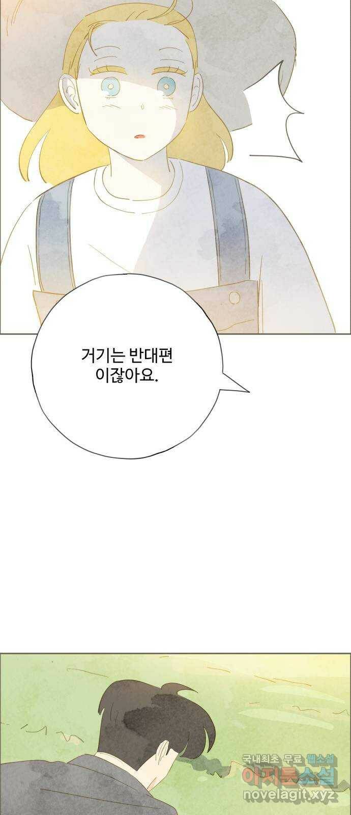 키미앤조이 15화 14