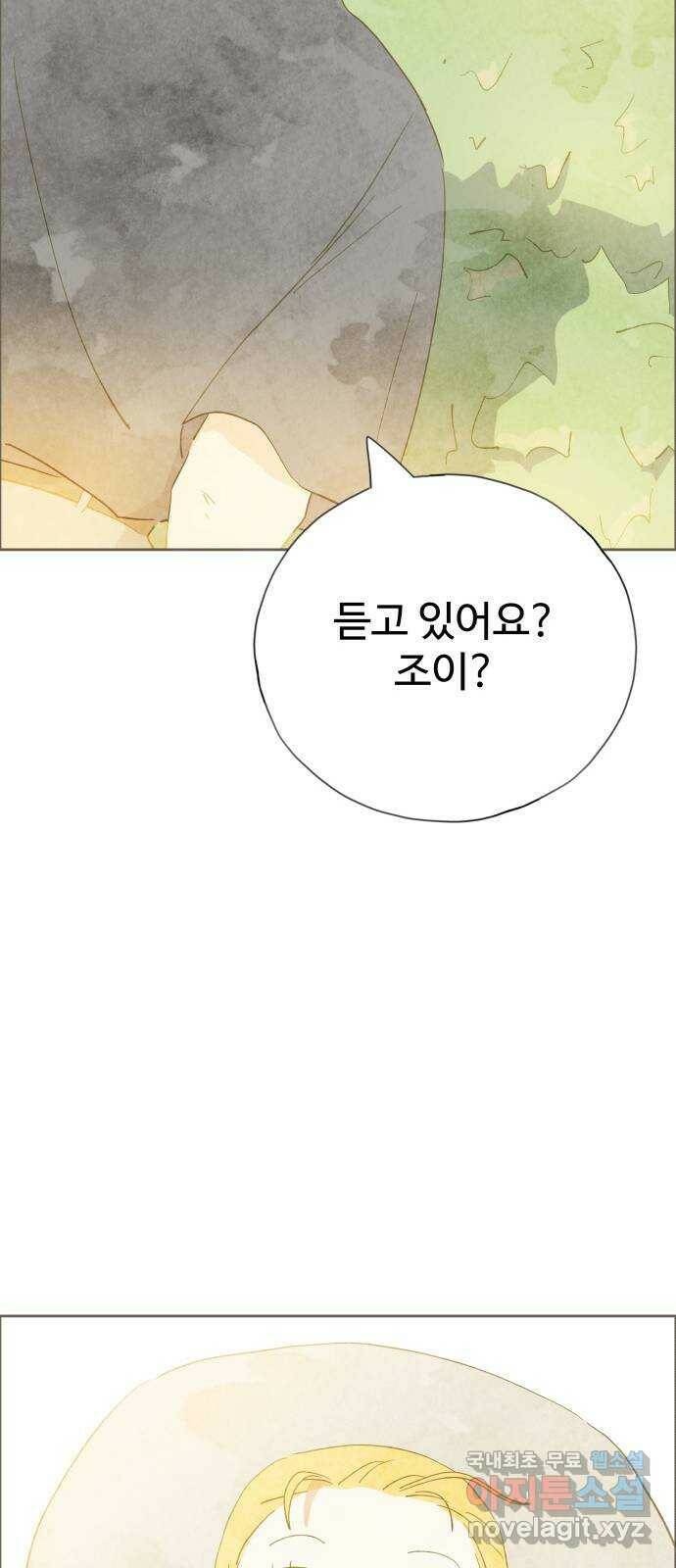 키미앤조이 15화 15