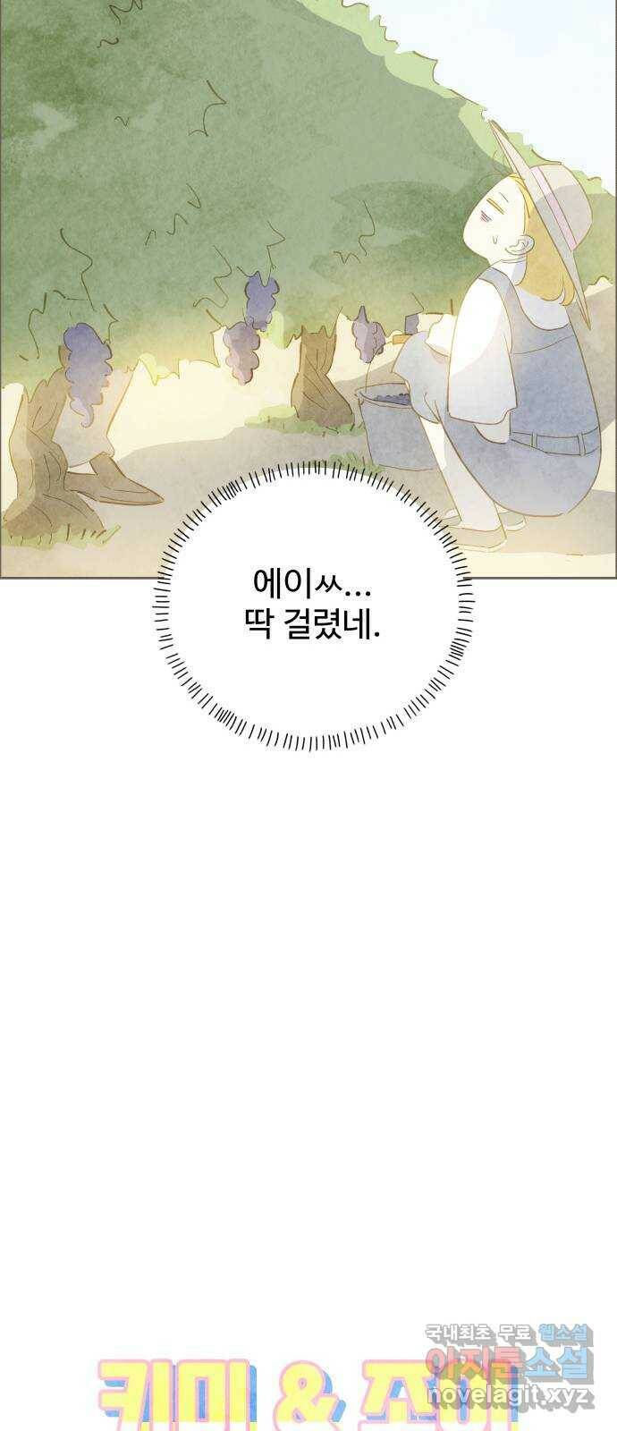 키미앤조이 15화 18