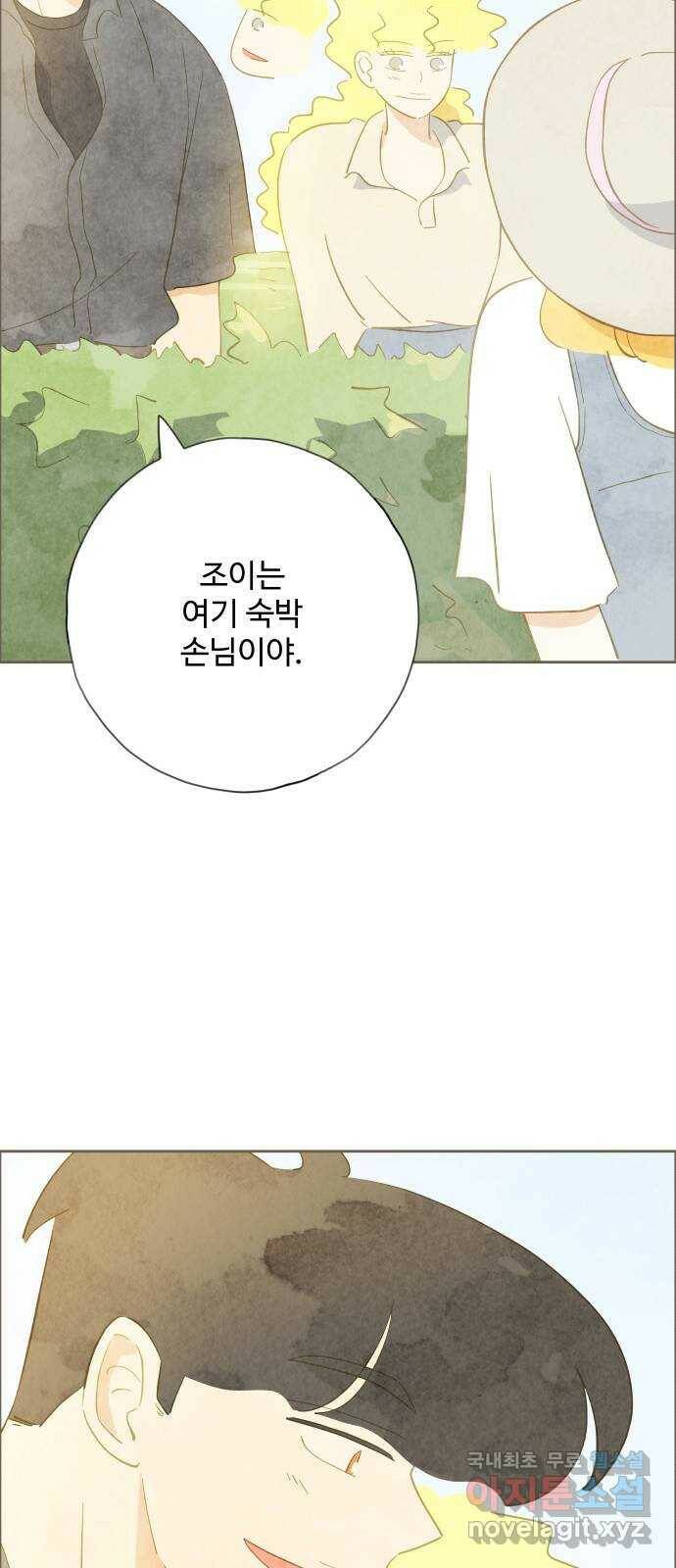 키미앤조이 15화 20