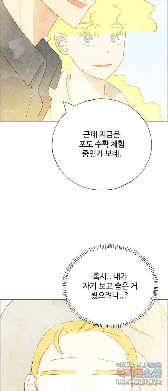 키미앤조이 15화 21