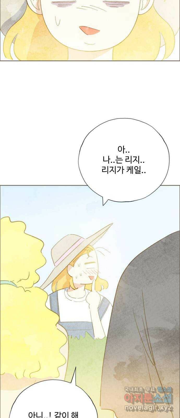 키미앤조이 15화 22