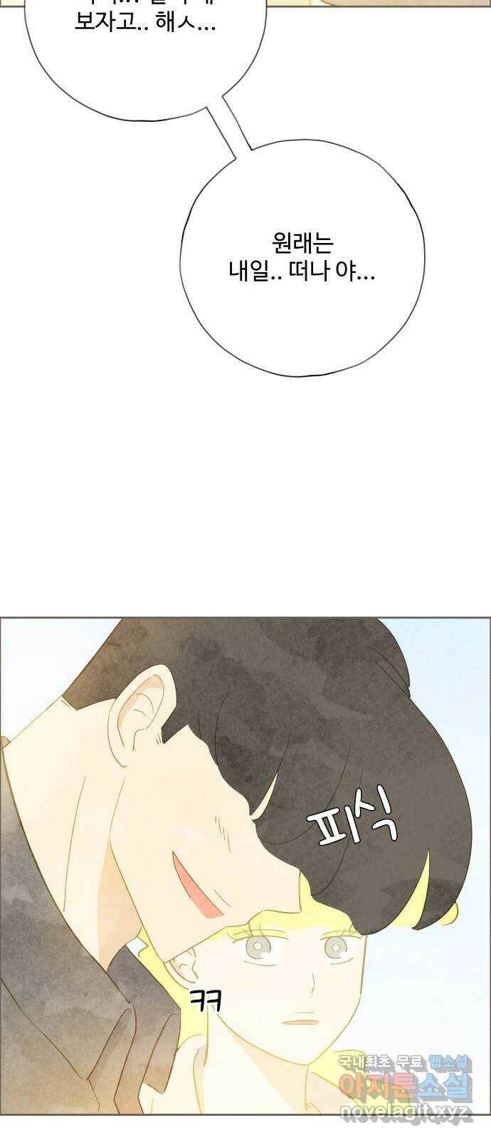 키미앤조이 15화 23