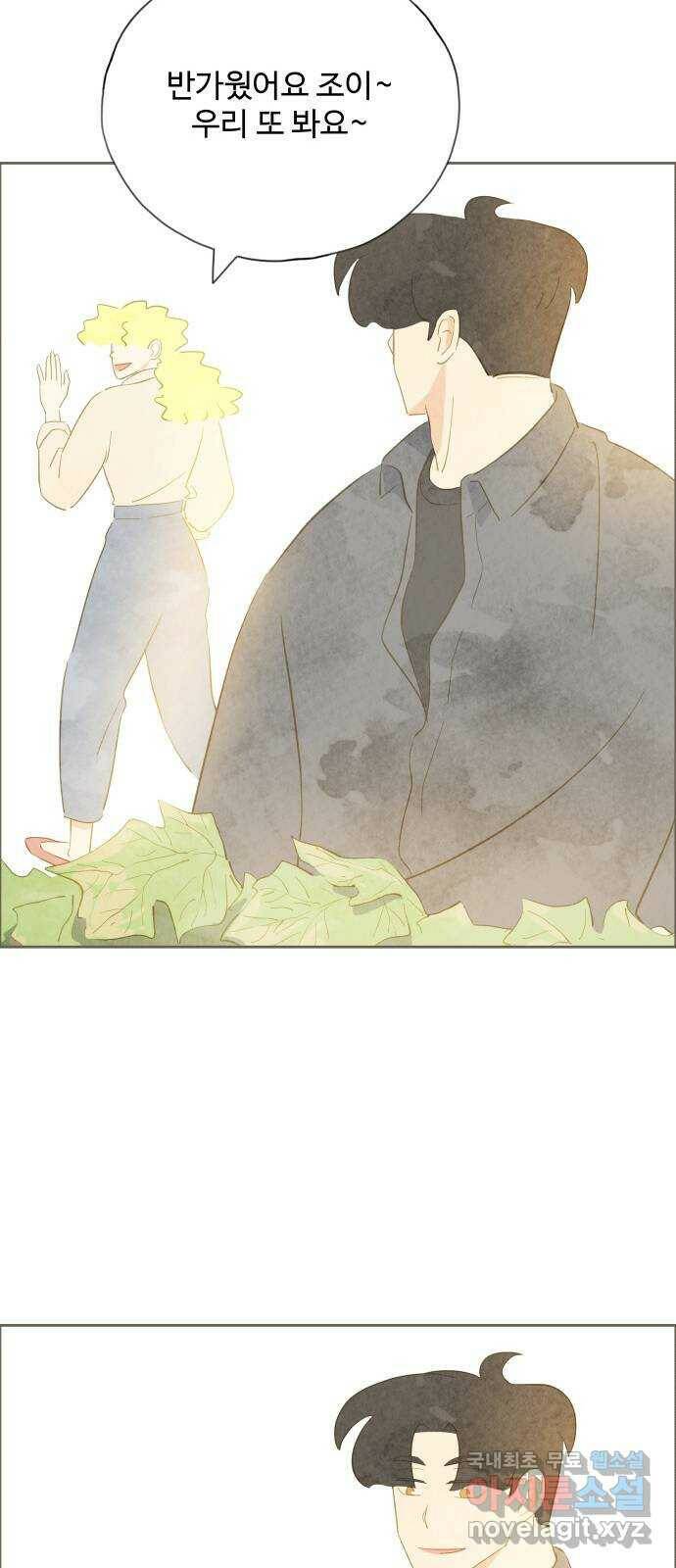 키미앤조이 15화 26
