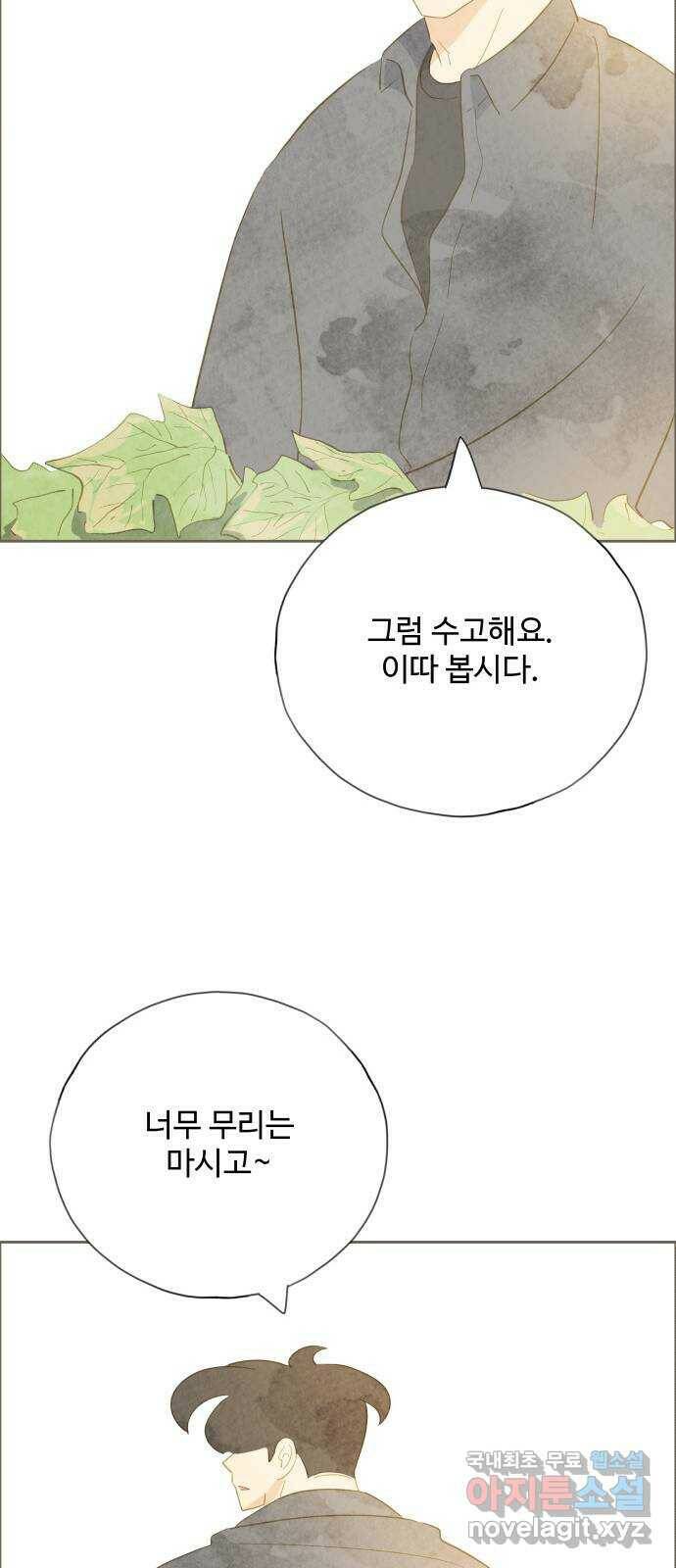 키미앤조이 15화 27