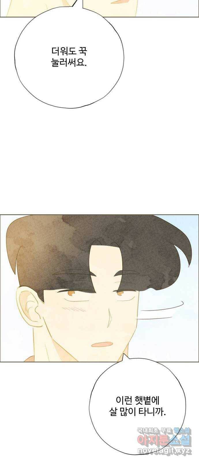 키미앤조이 15화 36