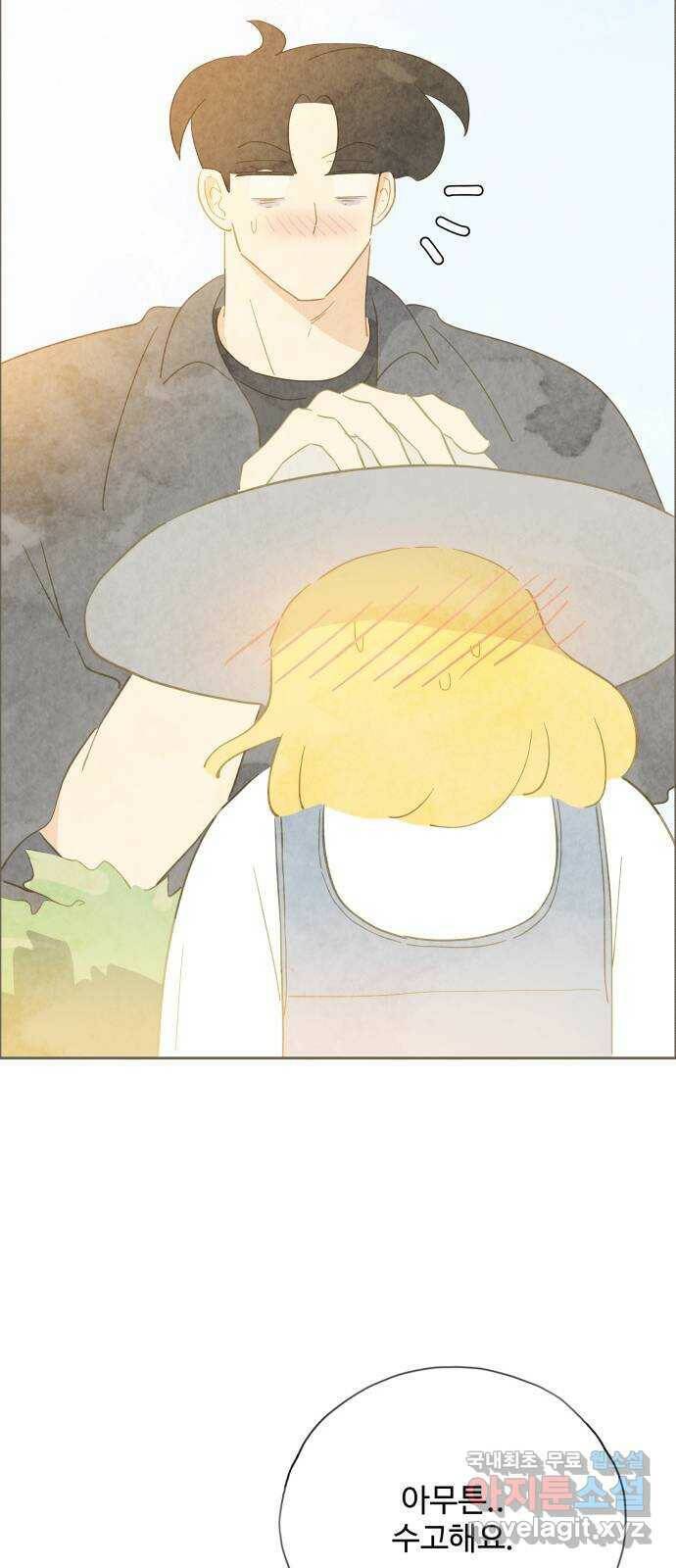 키미앤조이 15화 38