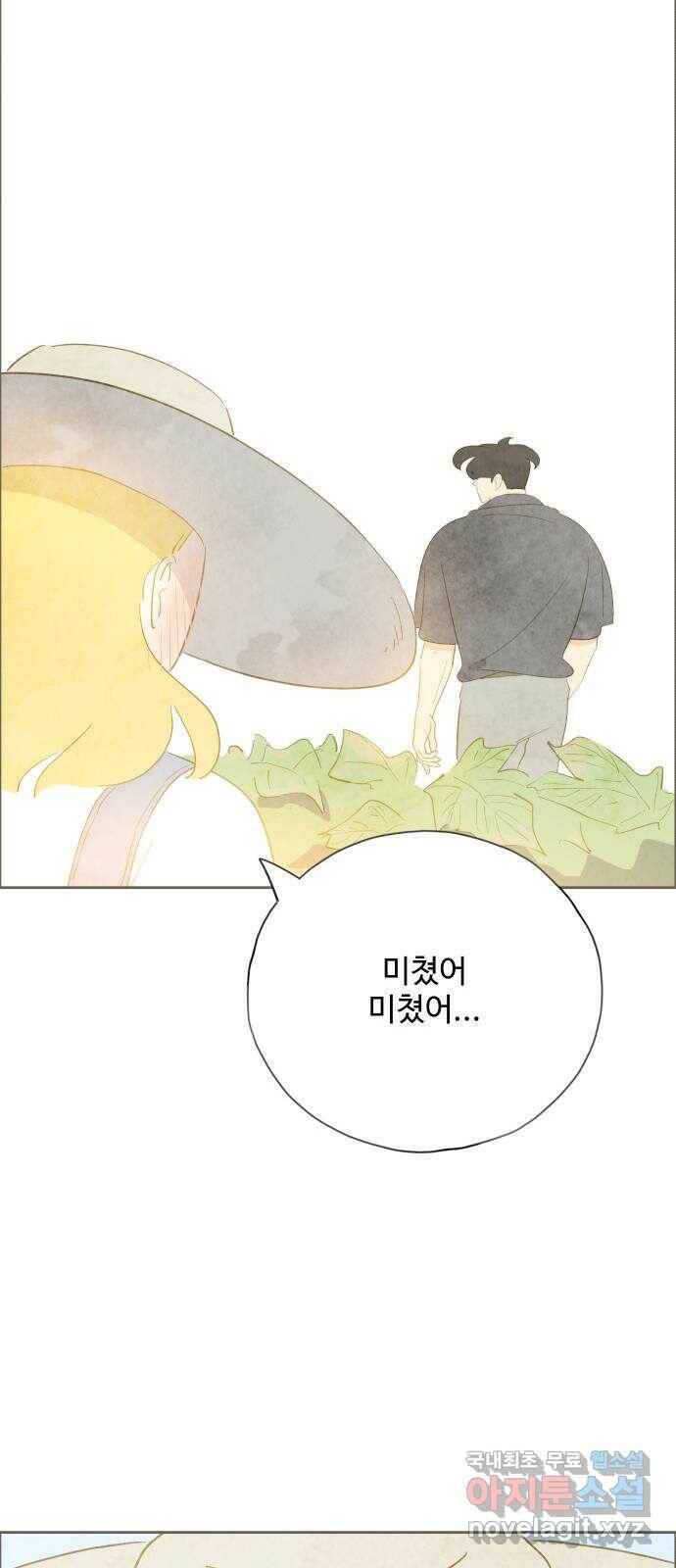 키미앤조이 15화 40