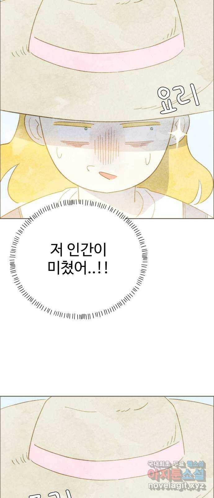 키미앤조이 15화 41