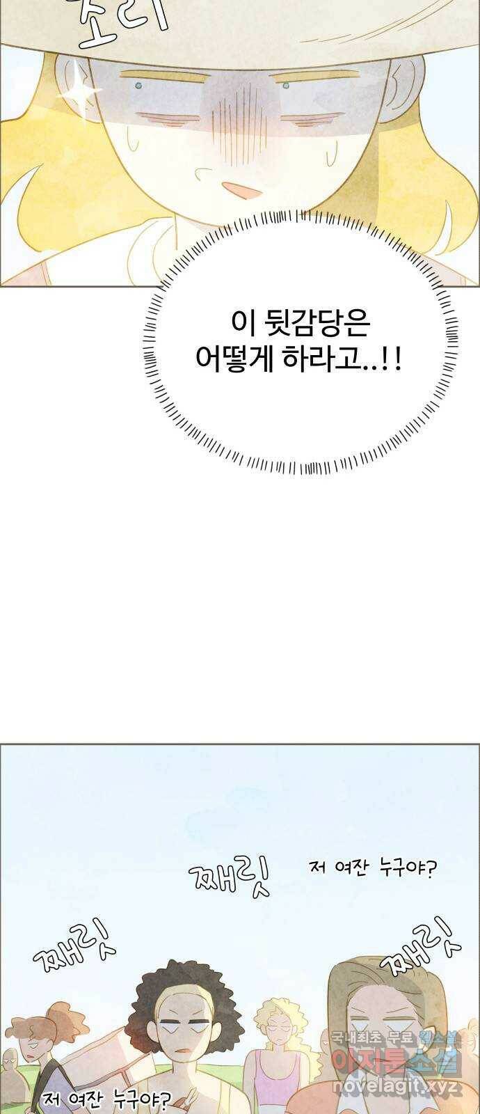 키미앤조이 15화 42