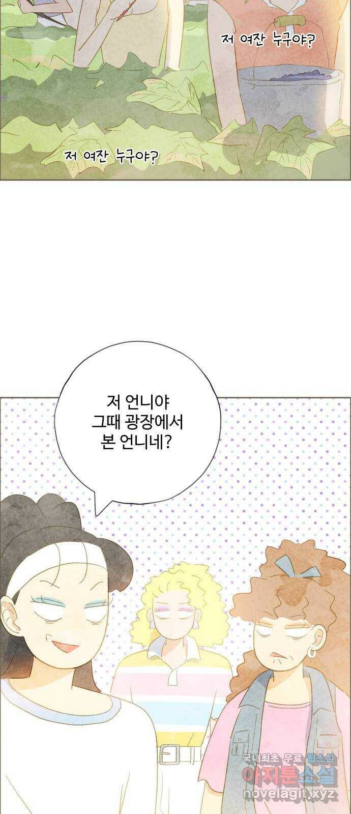키미앤조이 15화 43