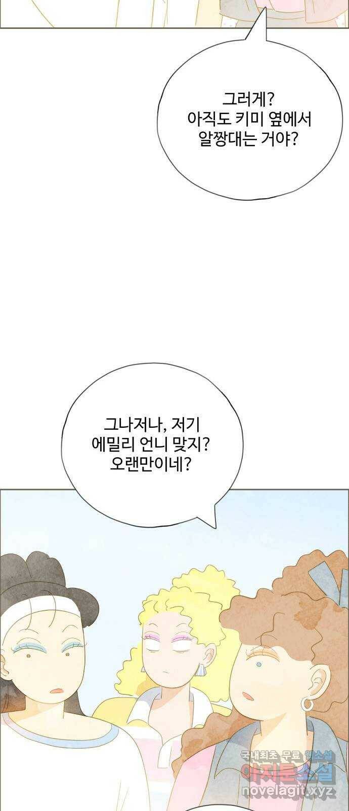 키미앤조이 15화 44
