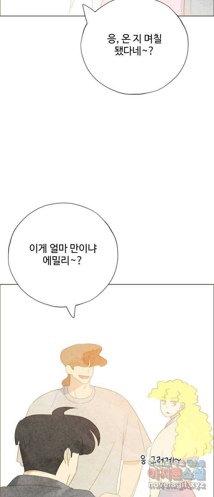 키미앤조이 15화 45