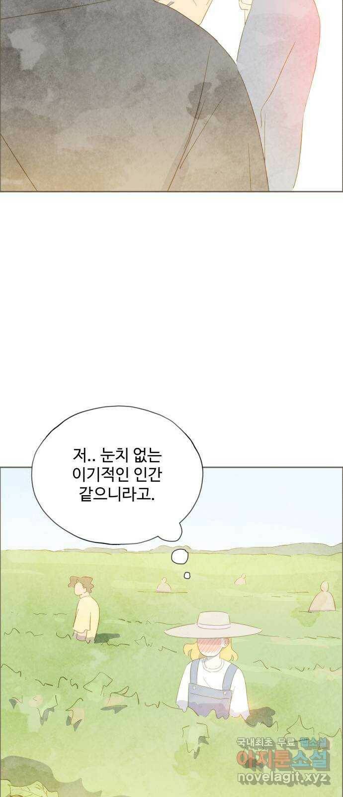키미앤조이 15화 46