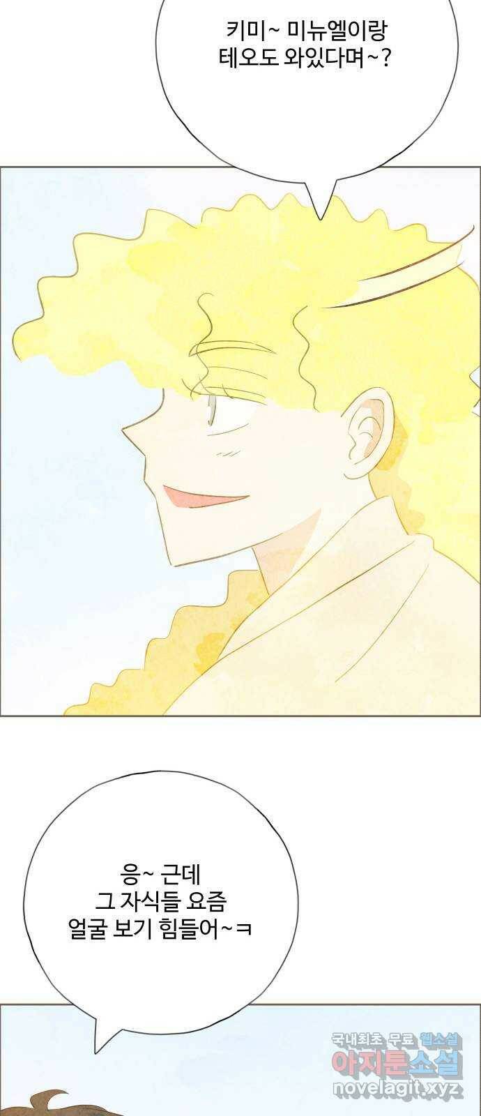 키미앤조이 15화 48