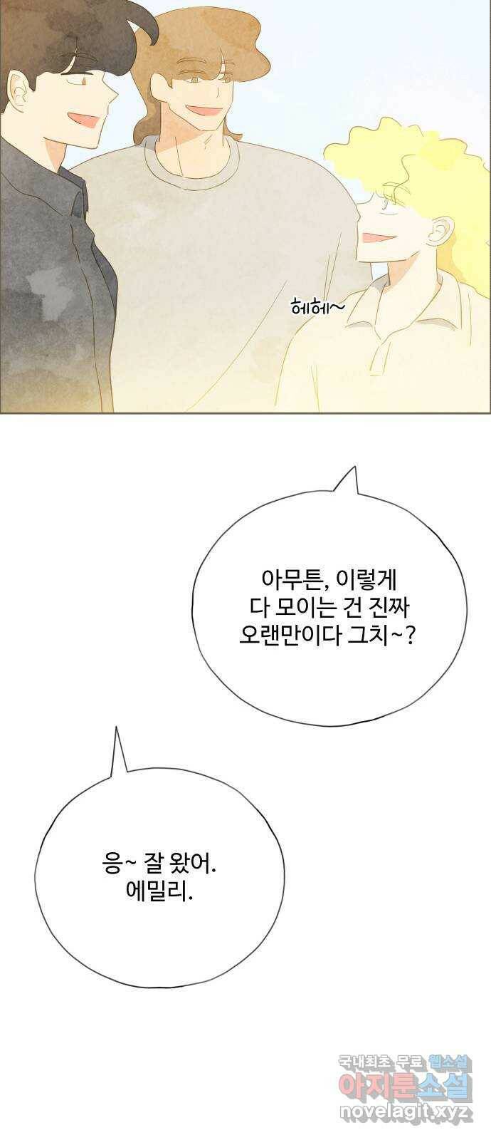 키미앤조이 15화 49