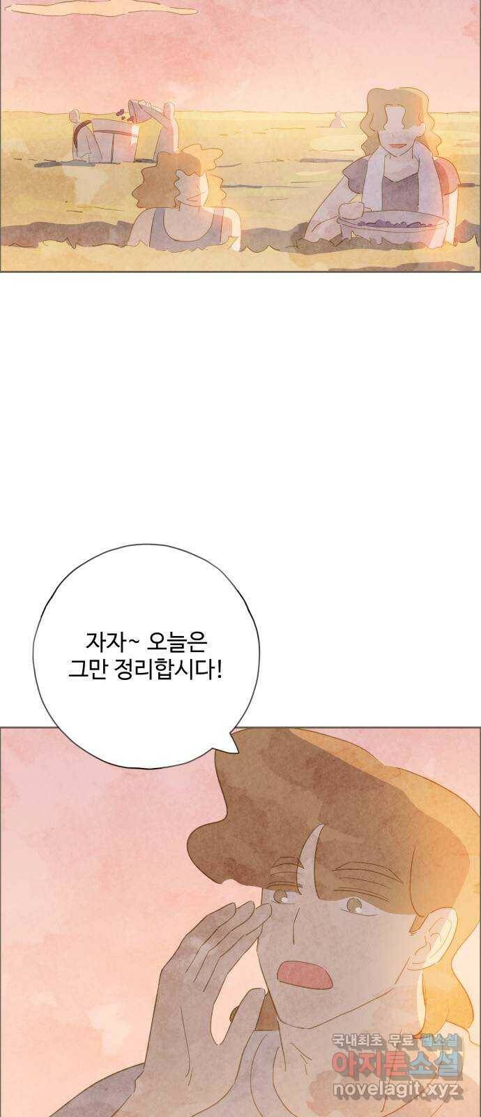 키미앤조이 15화 51