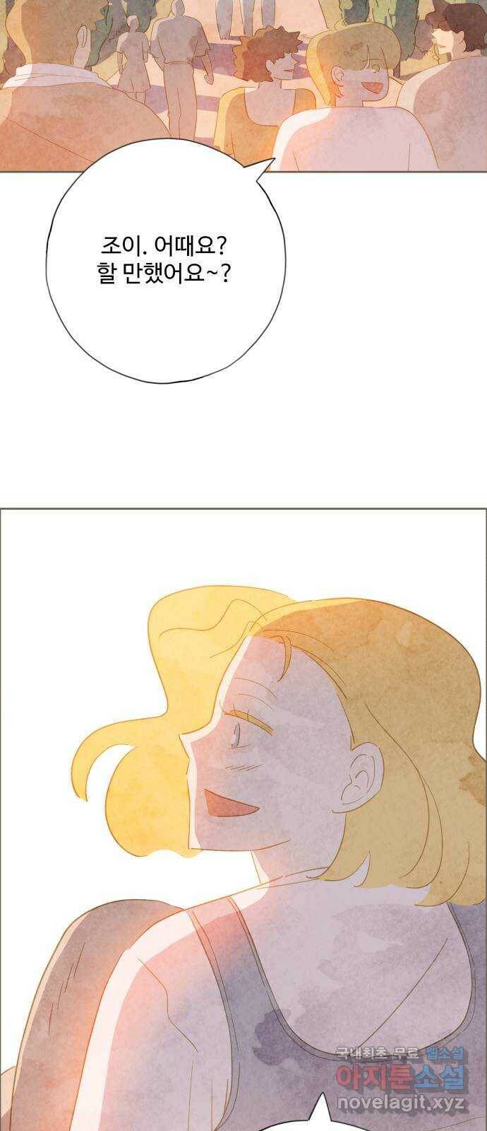 키미앤조이 15화 54
