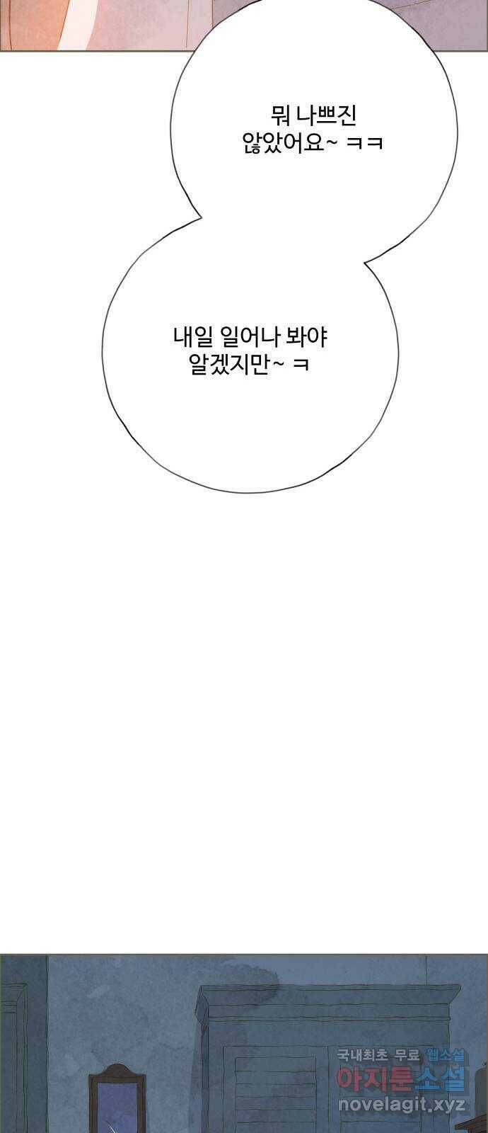 키미앤조이 15화 55
