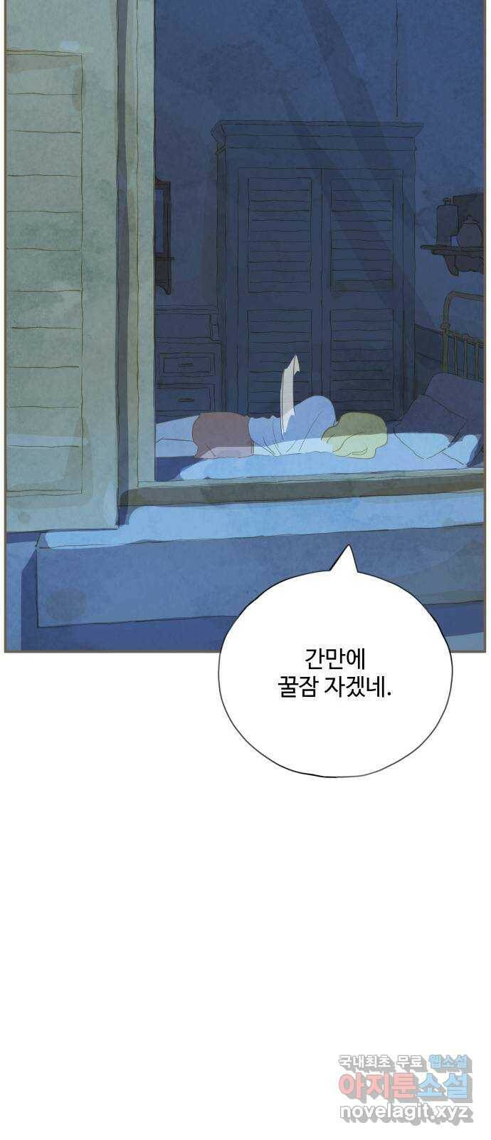 키미앤조이 15화 59