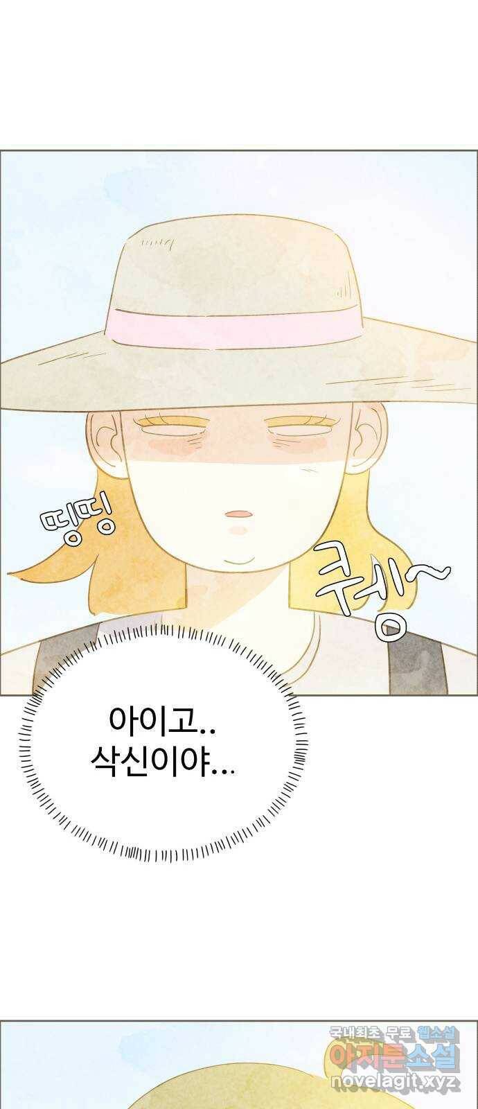 키미앤조이 15화 60