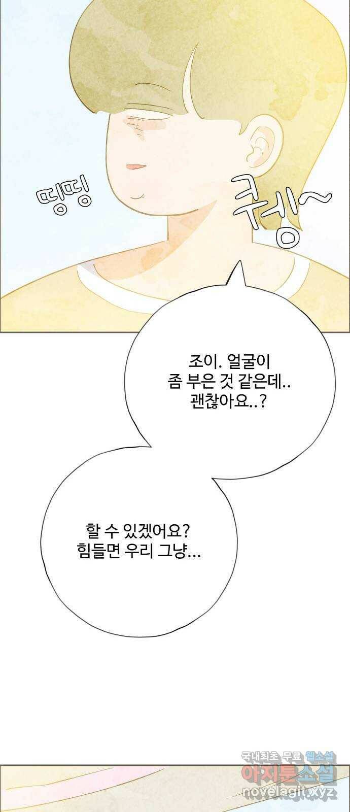 키미앤조이 15화 61