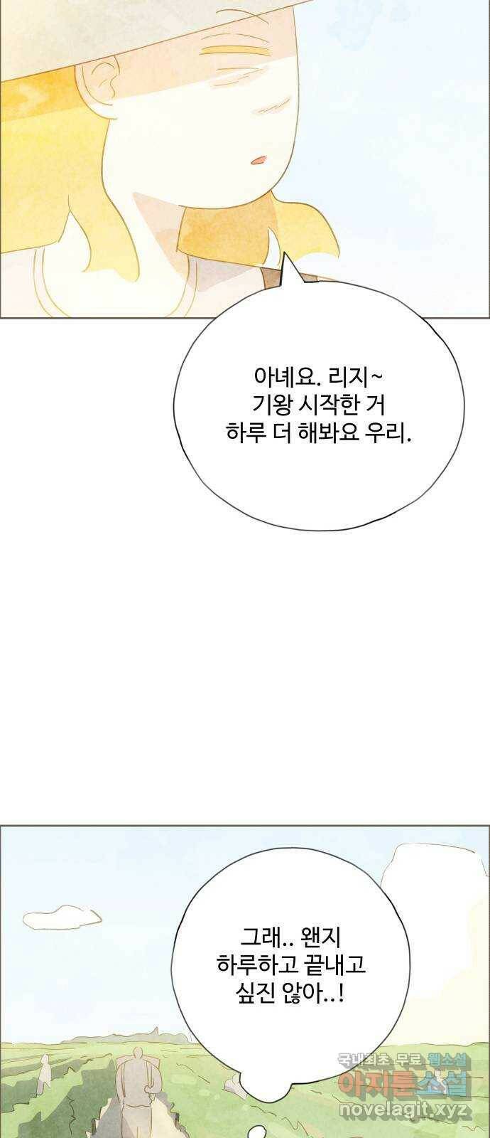 키미앤조이 15화 62