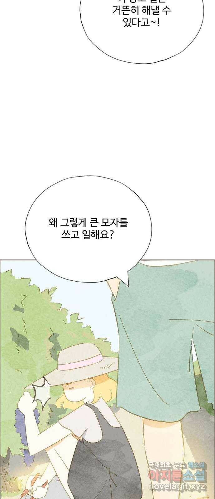 키미앤조이 15화 65