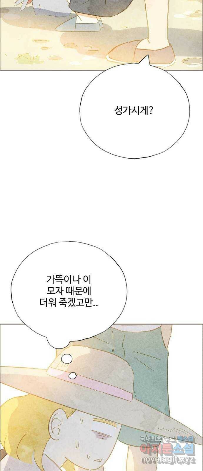키미앤조이 15화 66