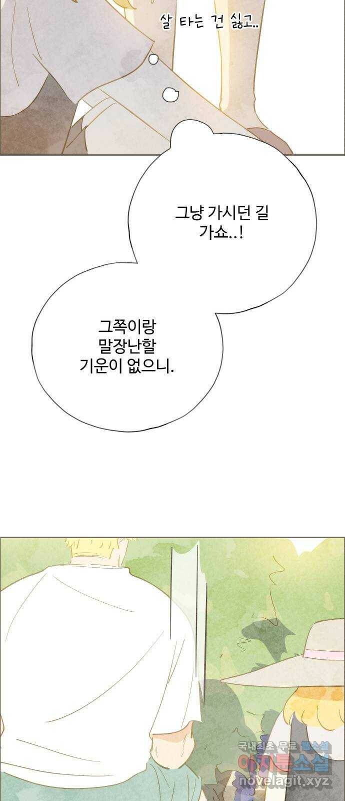 키미앤조이 15화 67