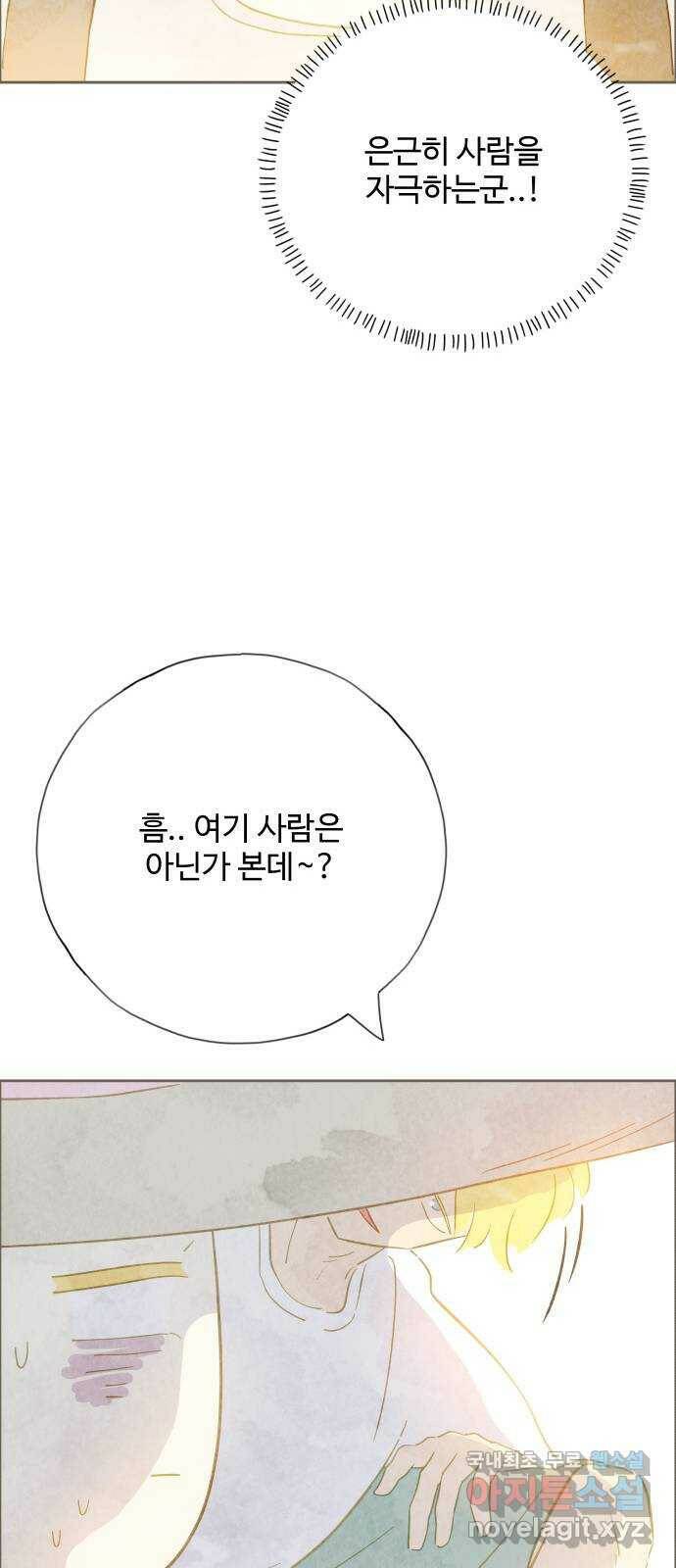 키미앤조이 15화 69